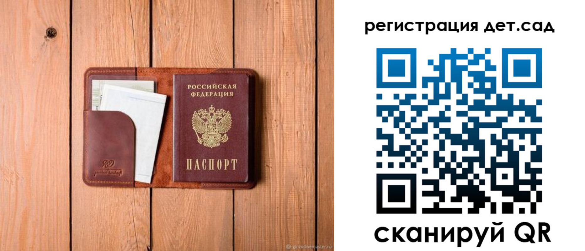 прописка ребенка в Полярных Зорях