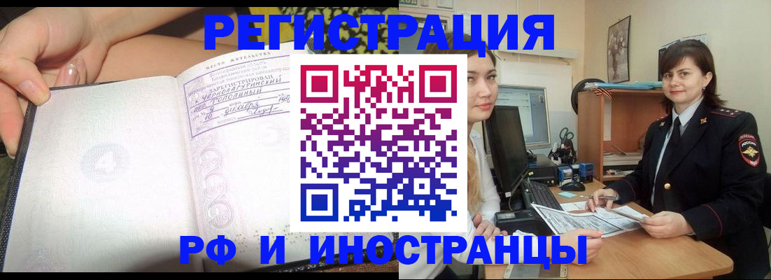 временная регистрация поиск в Полярных Зорях