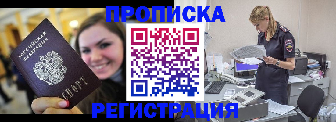 миграционный учет в Полярных Зорях