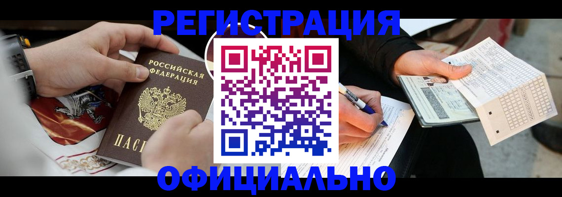 временная регистрация собственник в Полярных Зорях