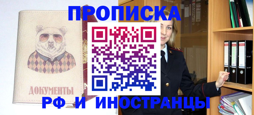регистрация в Полярных Зорях
