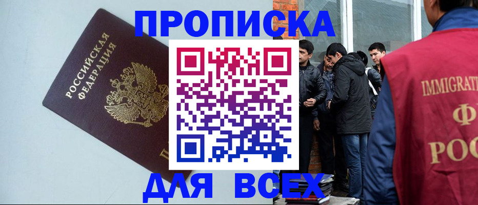 временная регистрация надежно в Полярных Зорях